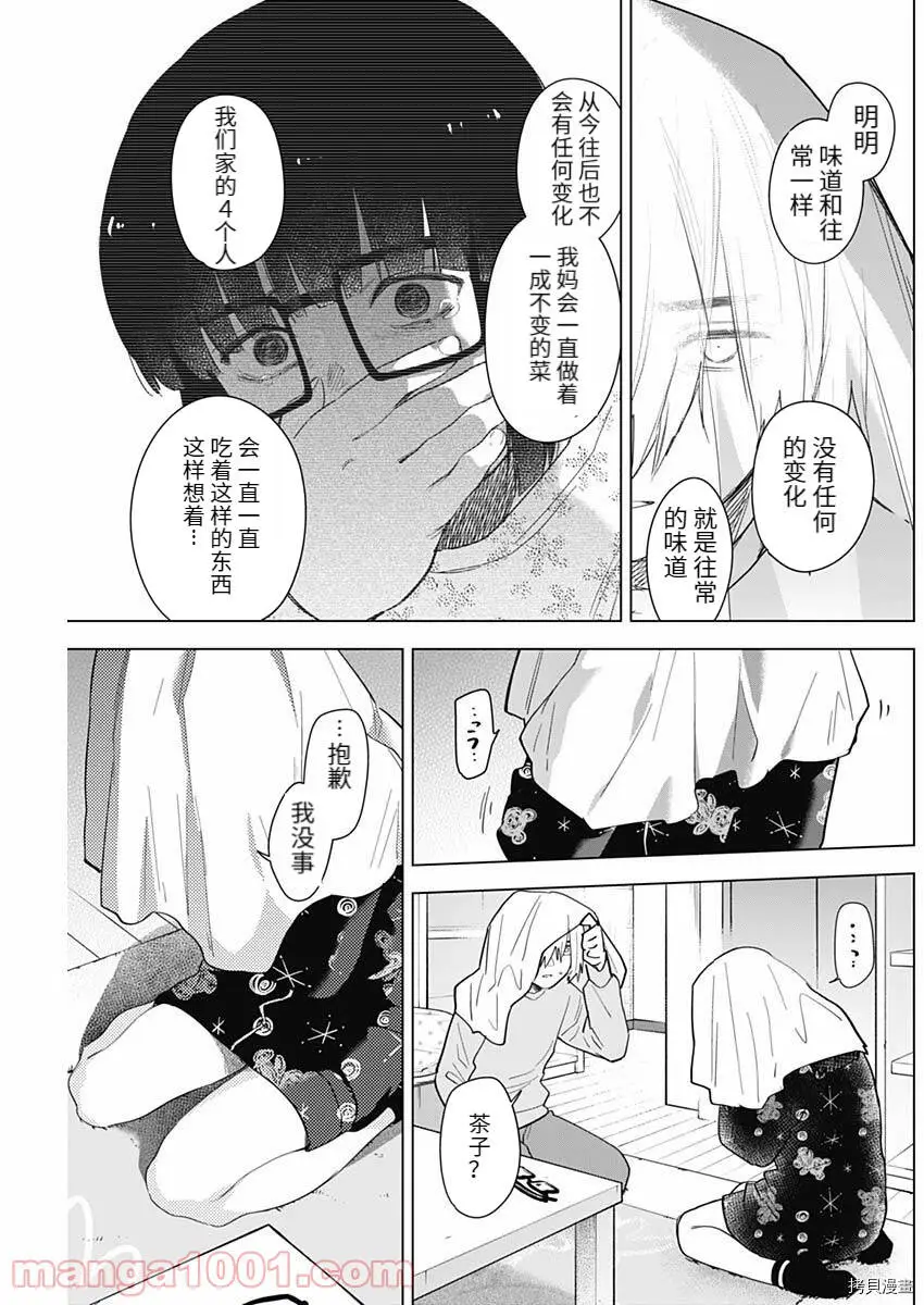 第73话11
