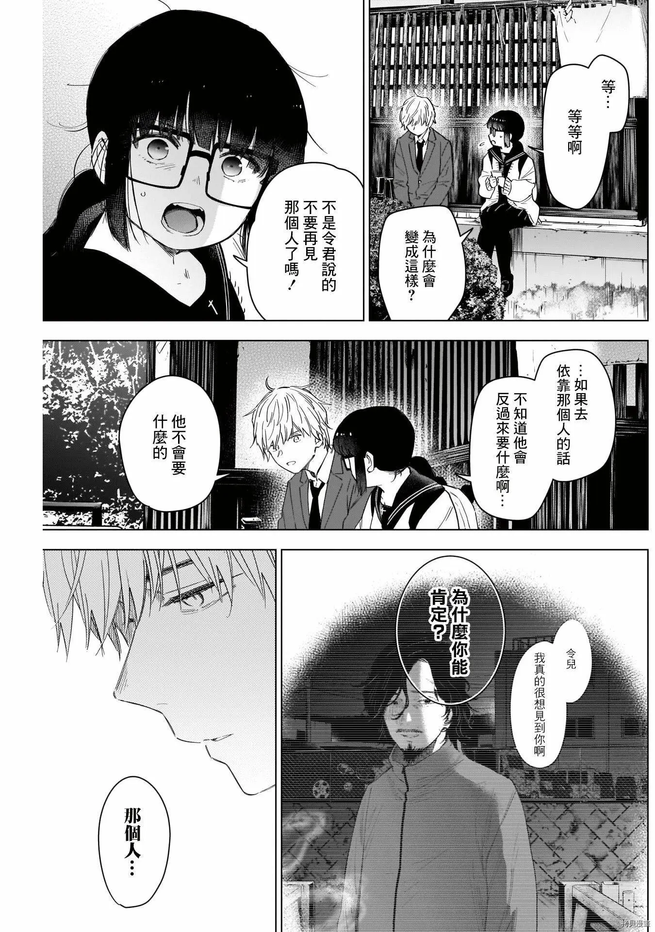 第52话6