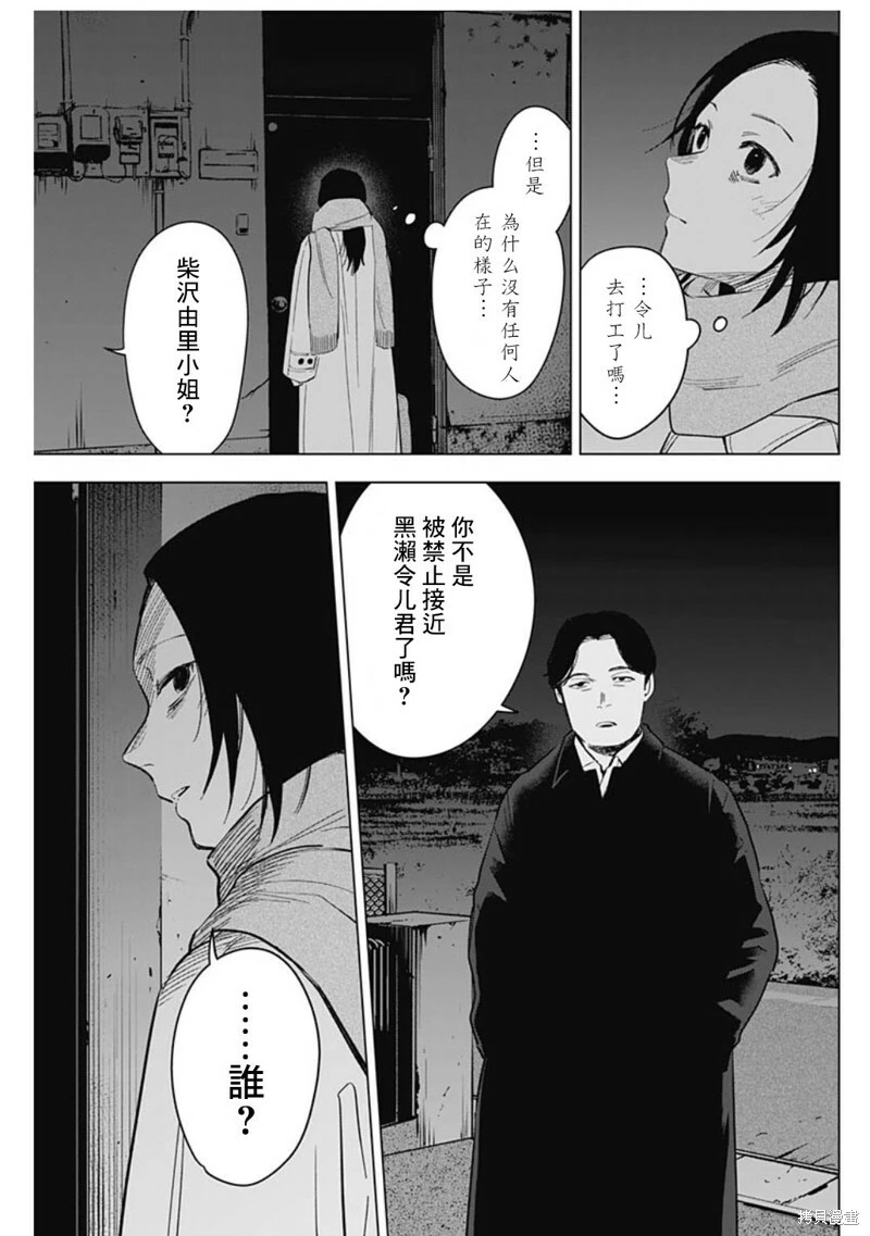 第137话16