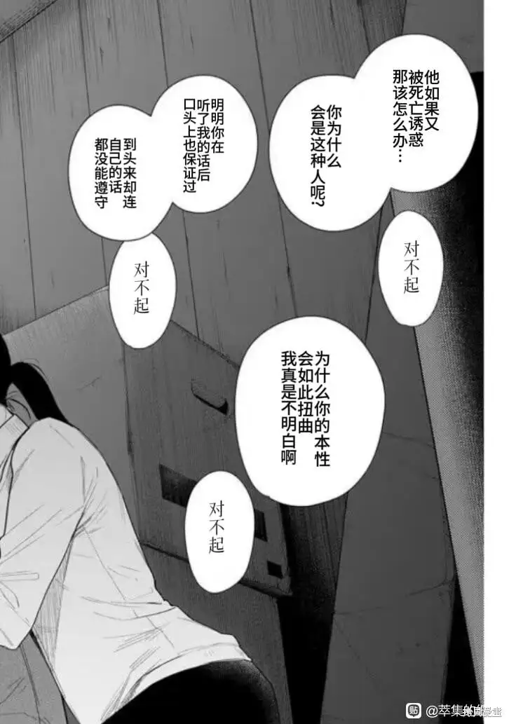 第159话16