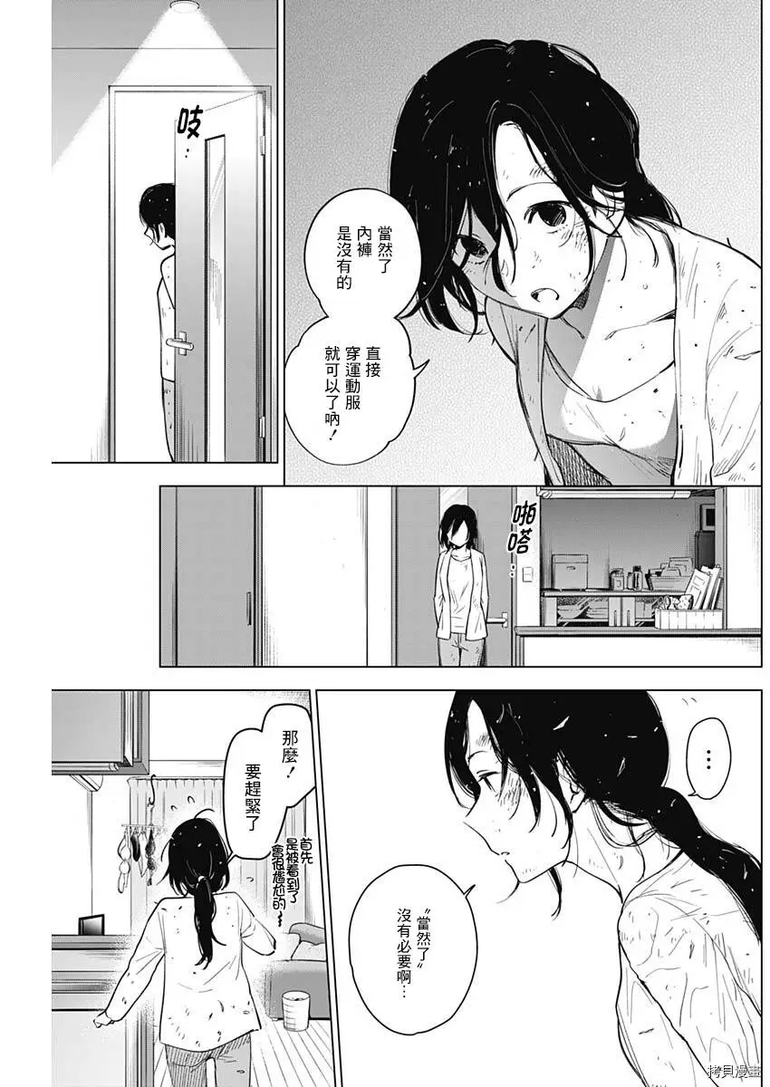 第09话8