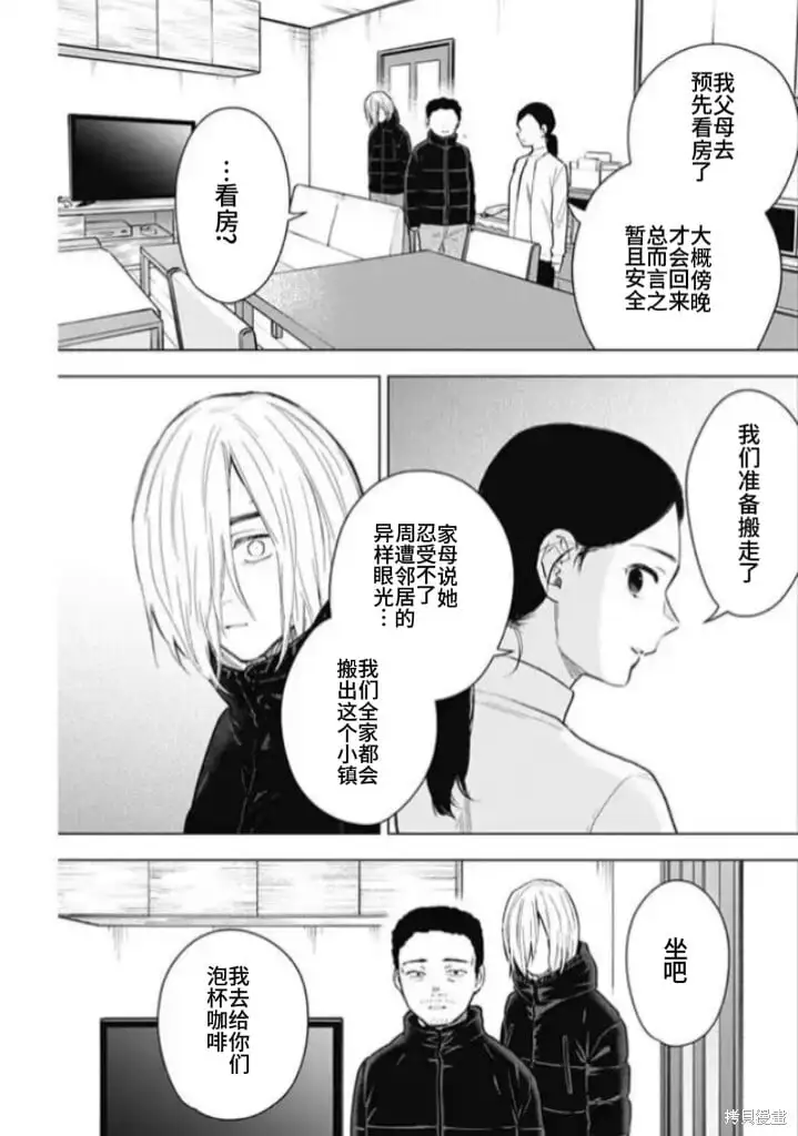 第158话3