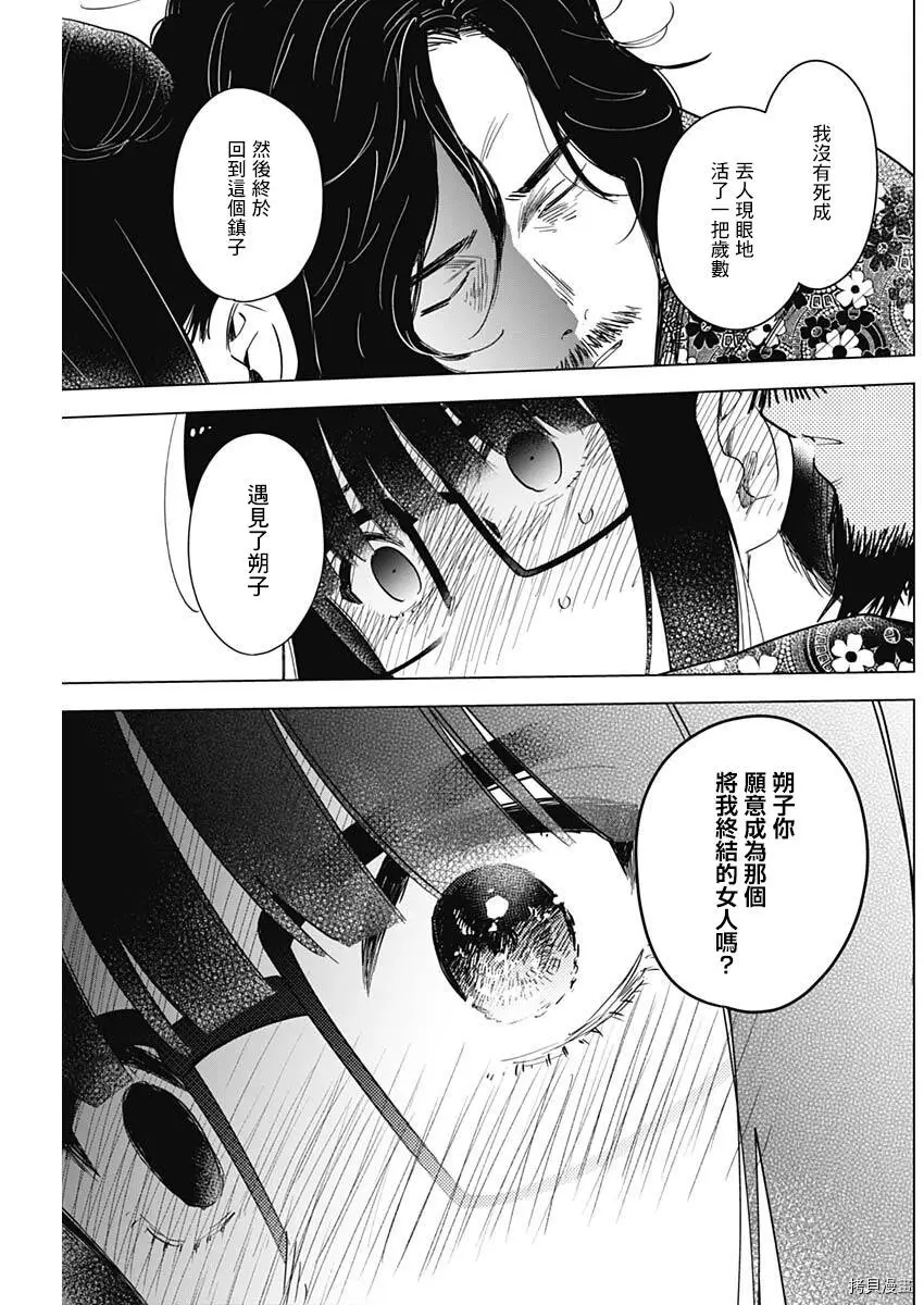 第19话6