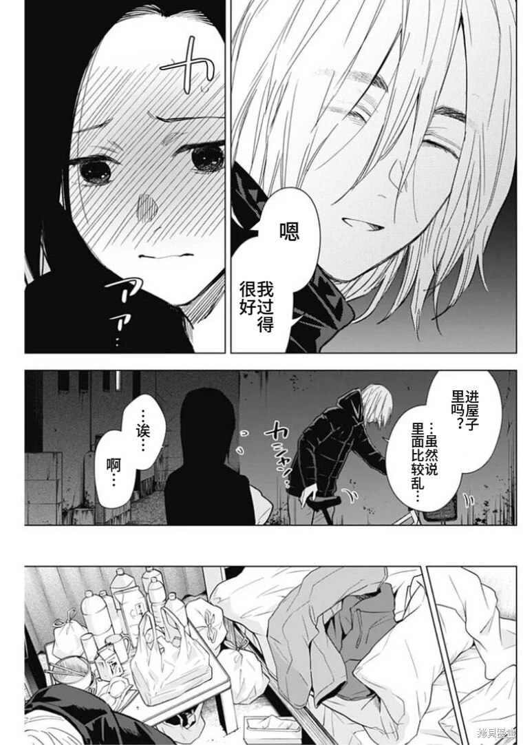 第149话9