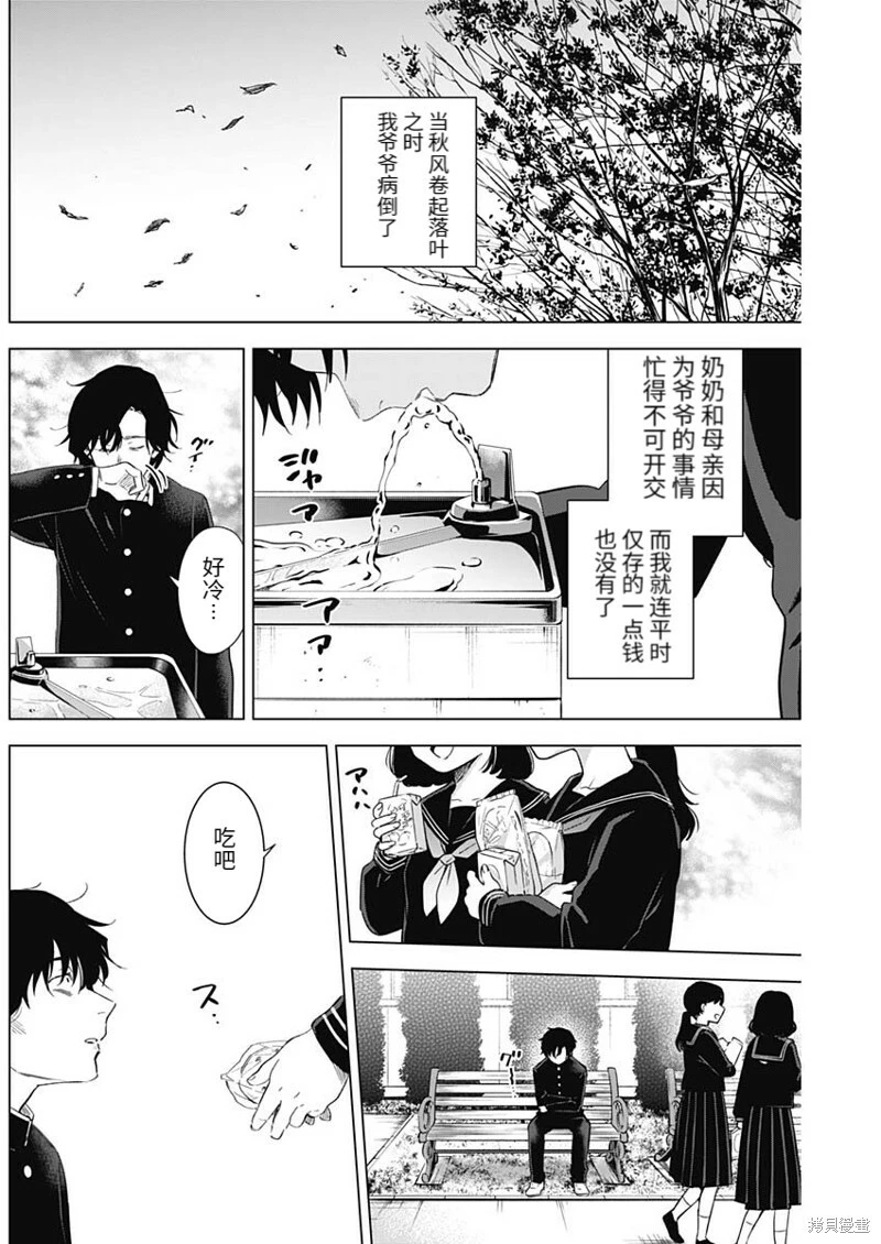 第97话1