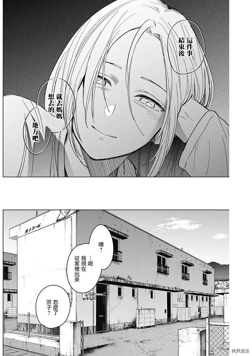 第36话7