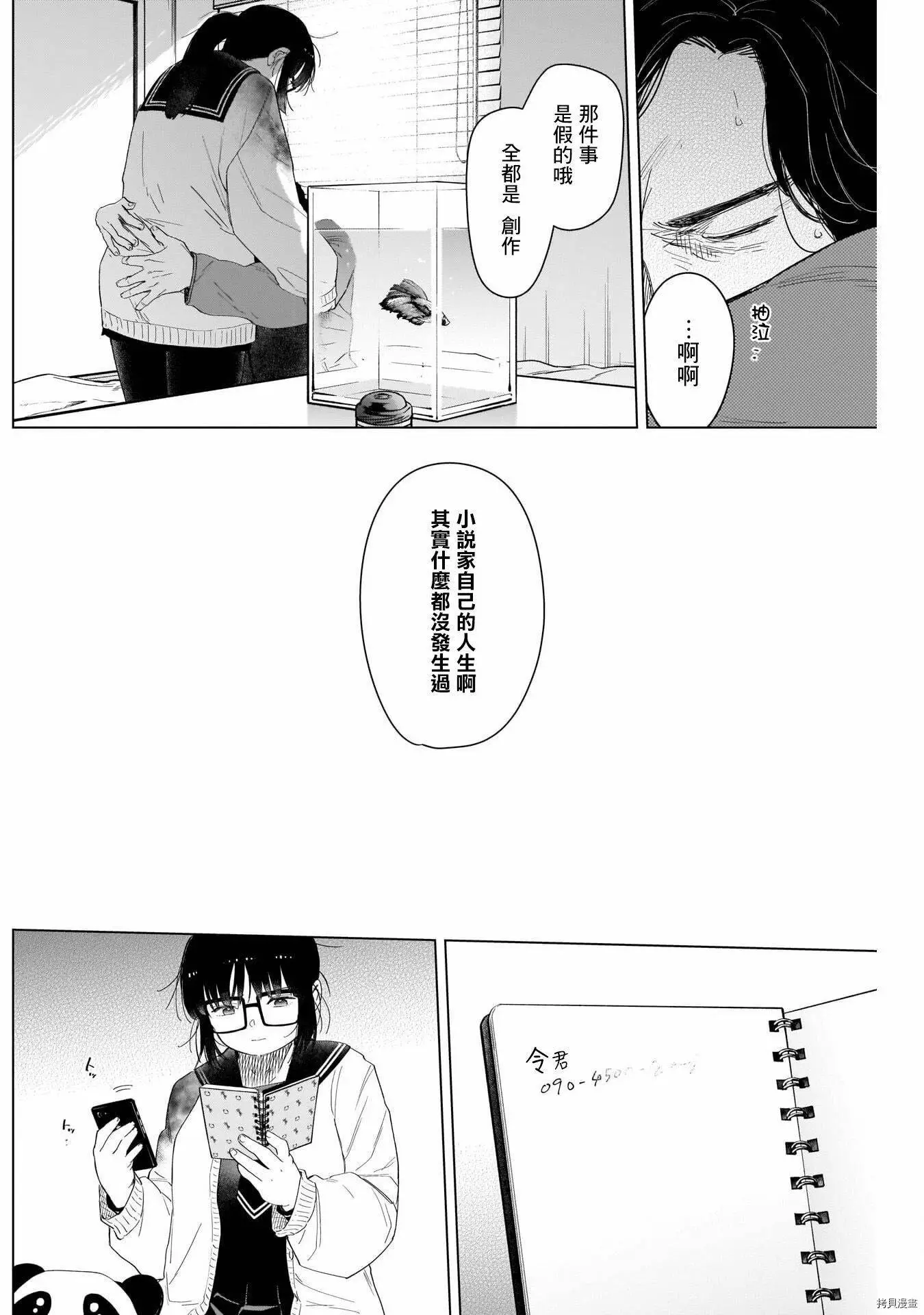 第55话11