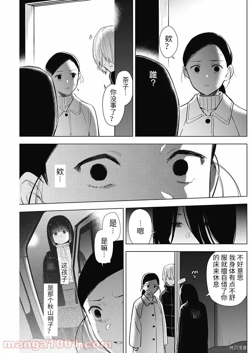 第80话13