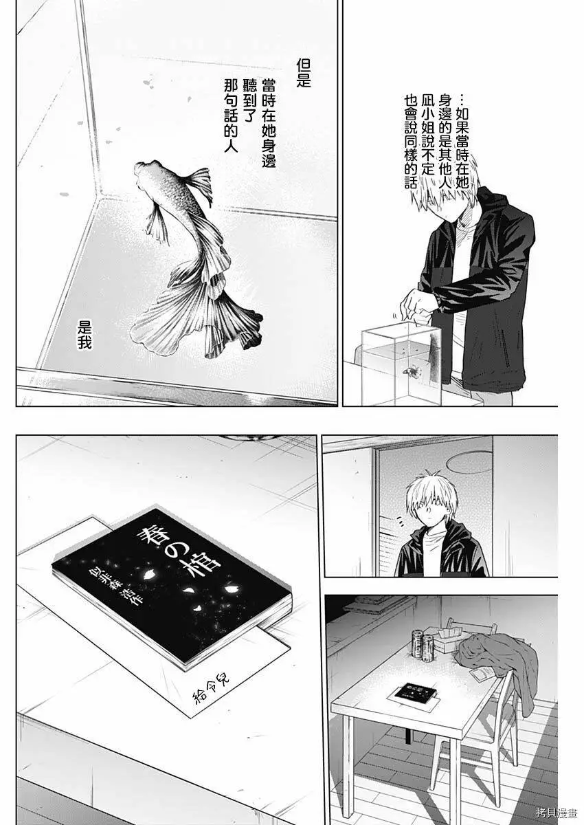 第42话4