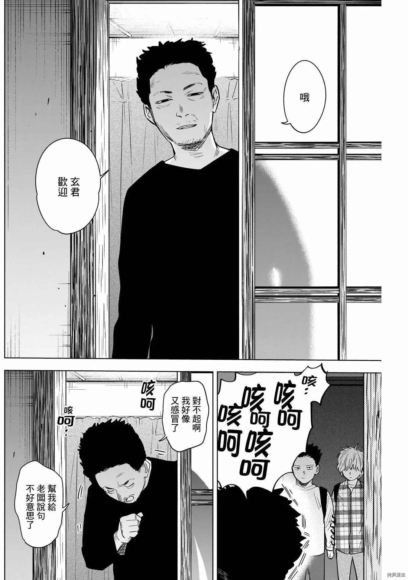 第66话9