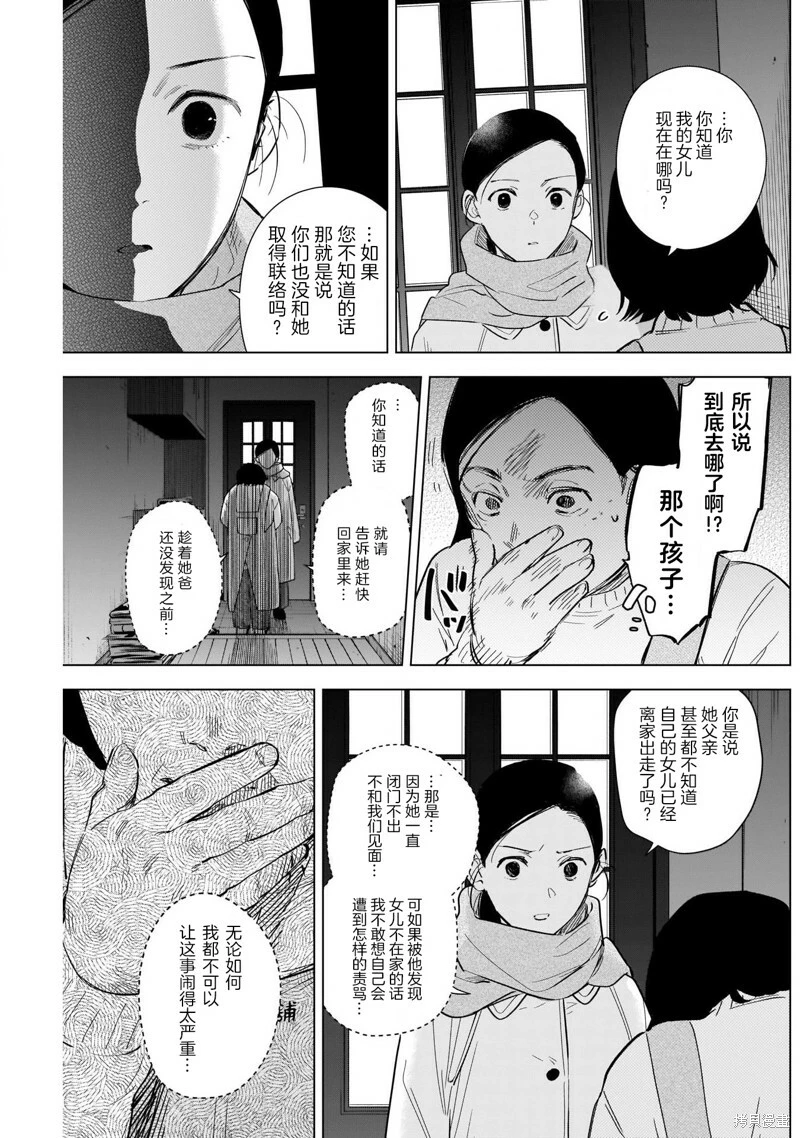 第117话10