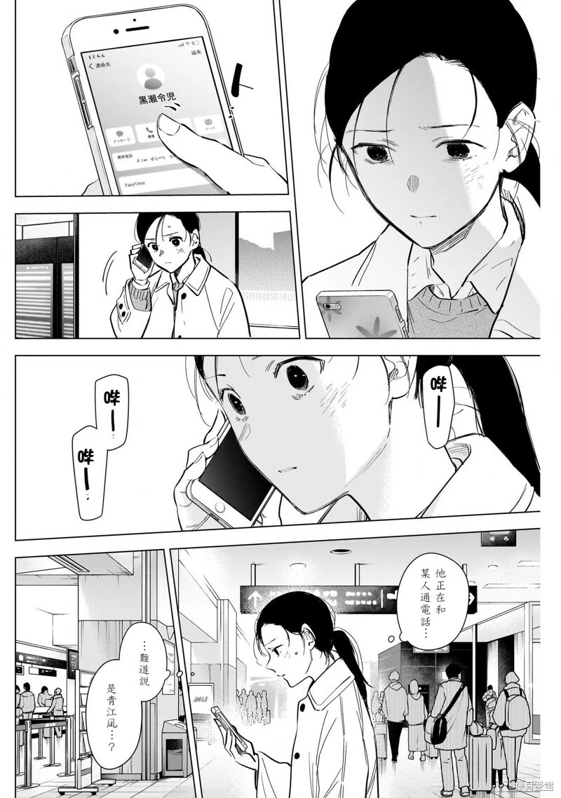 第123话11