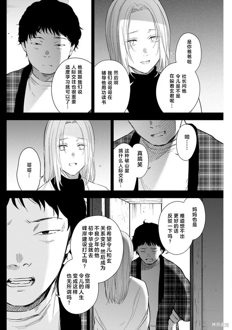 第115话14