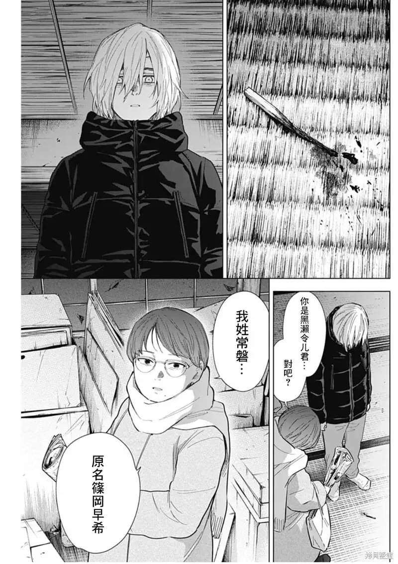 第144话4
