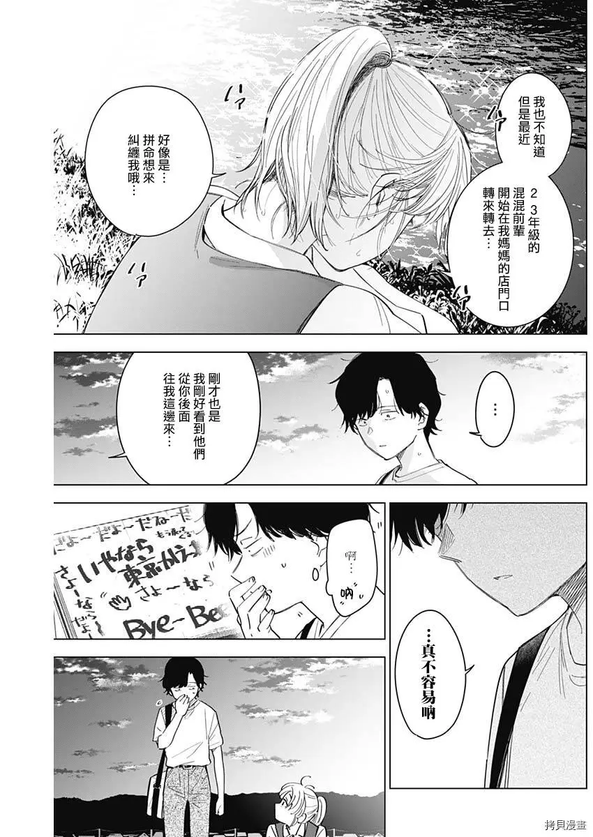 第49话6