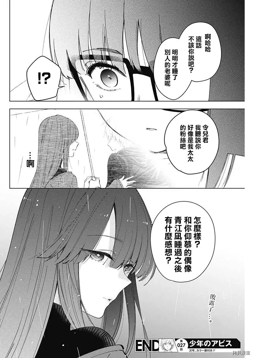 第27话20