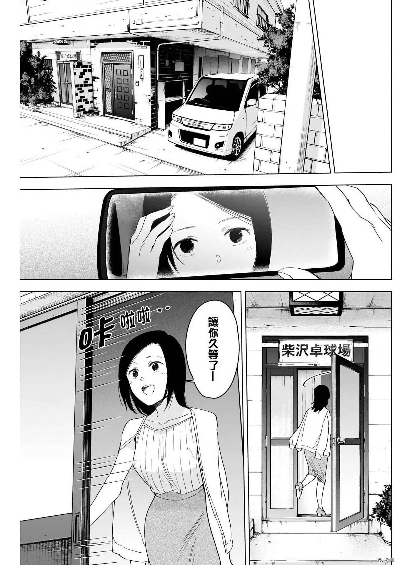 第54话8