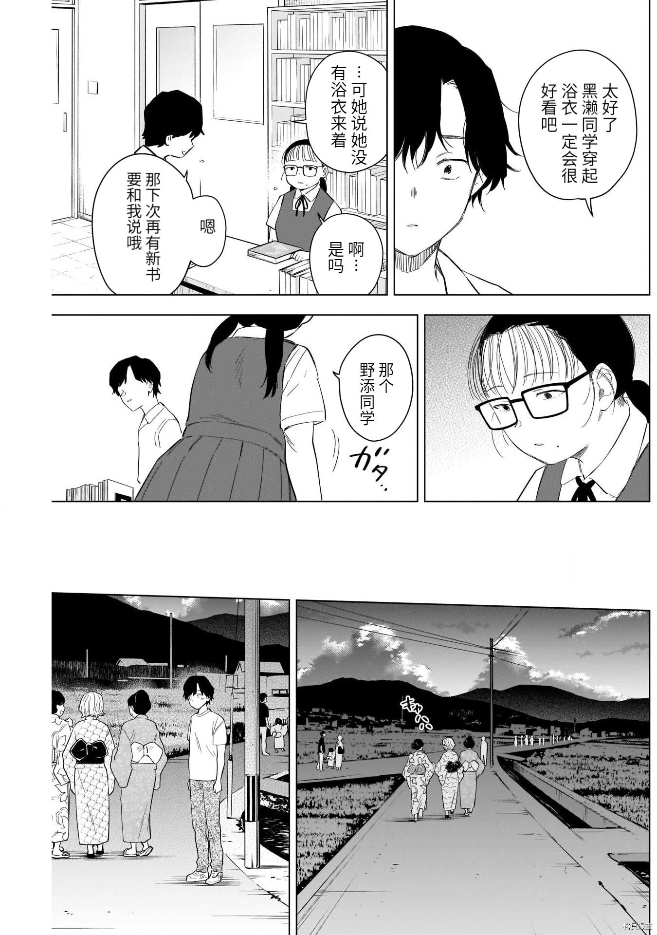第92话5