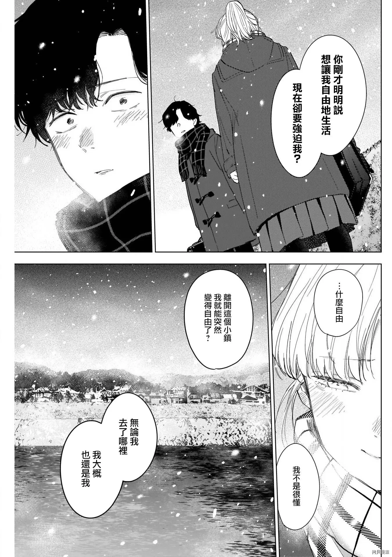 第51话6