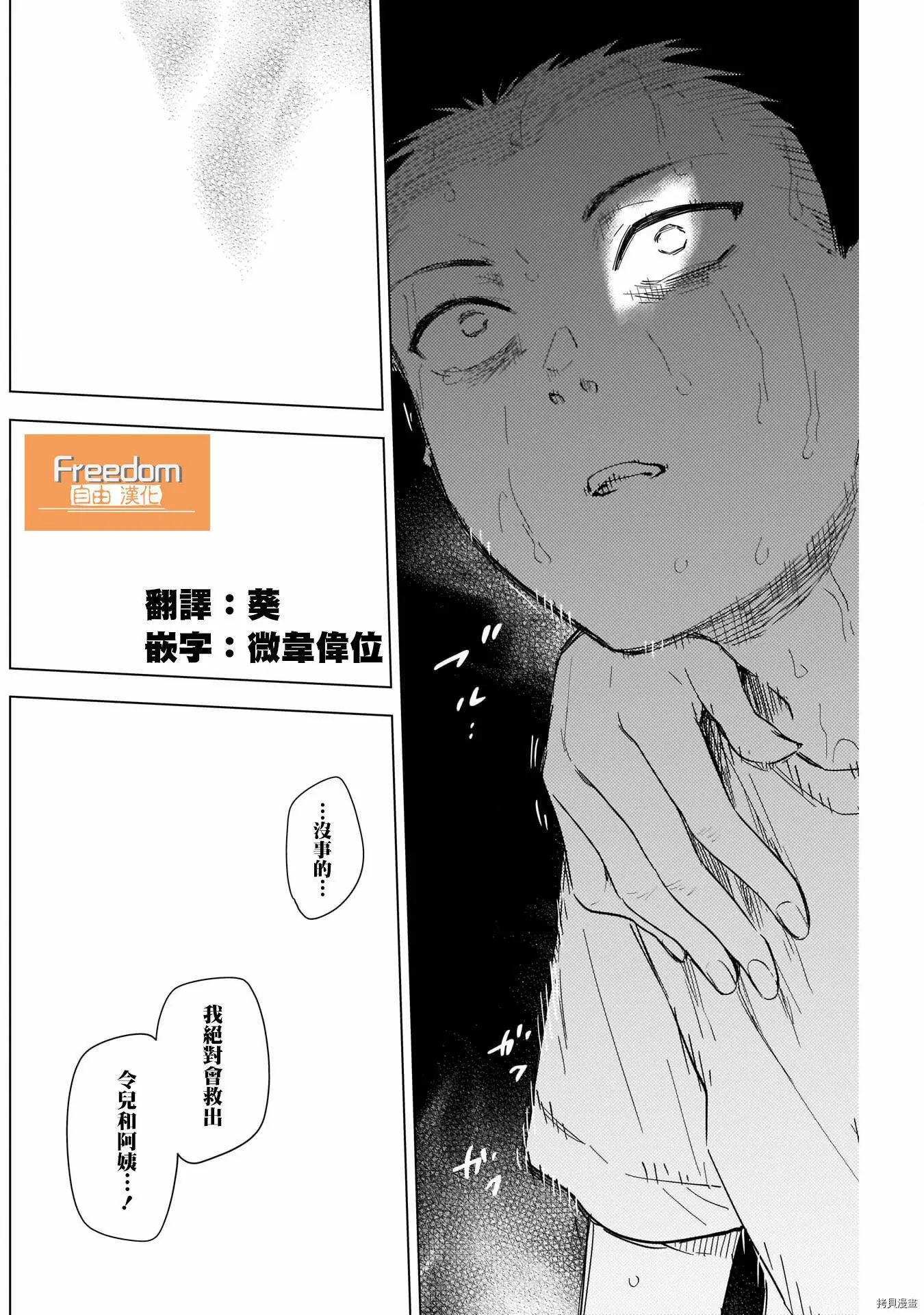 第67话15