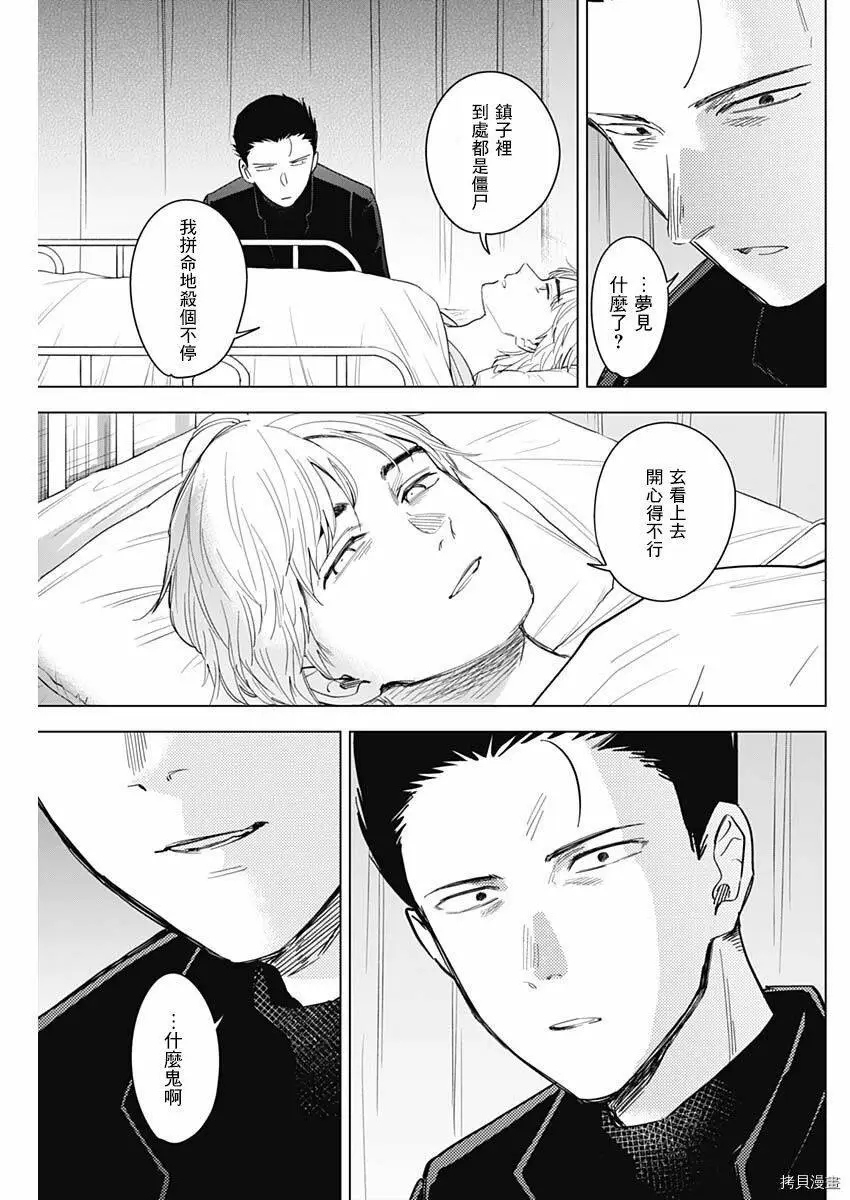 第61话16