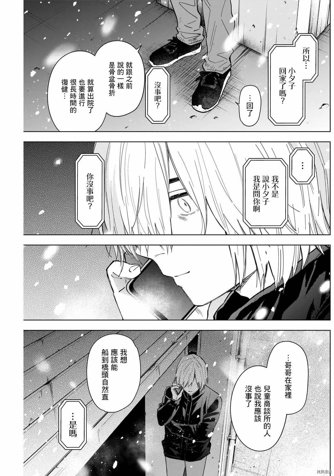 第70话5