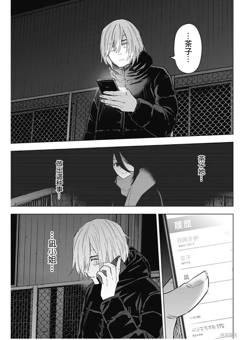 第137话14