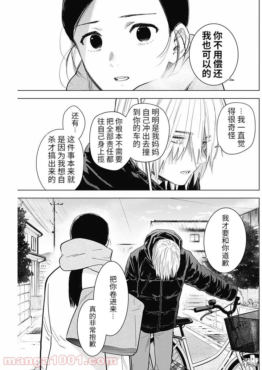 第75话10