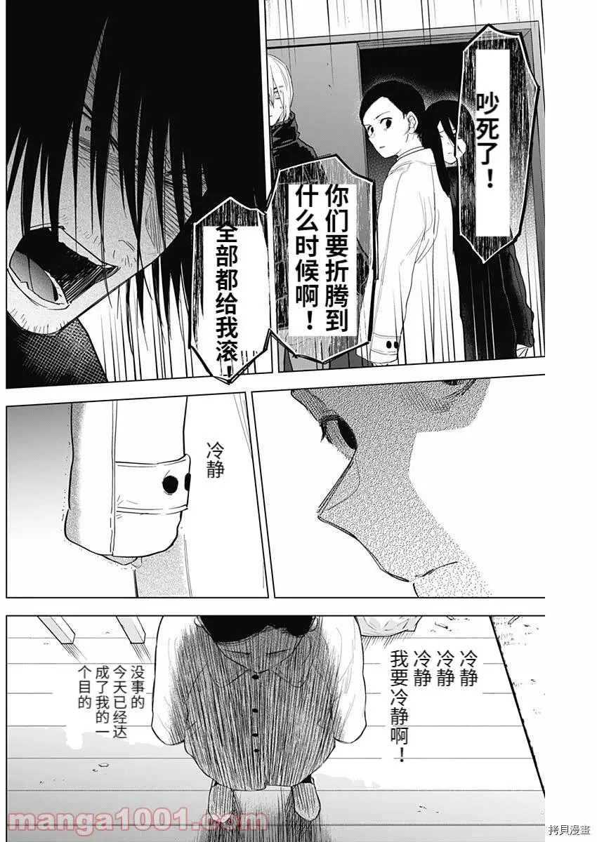 第81话8