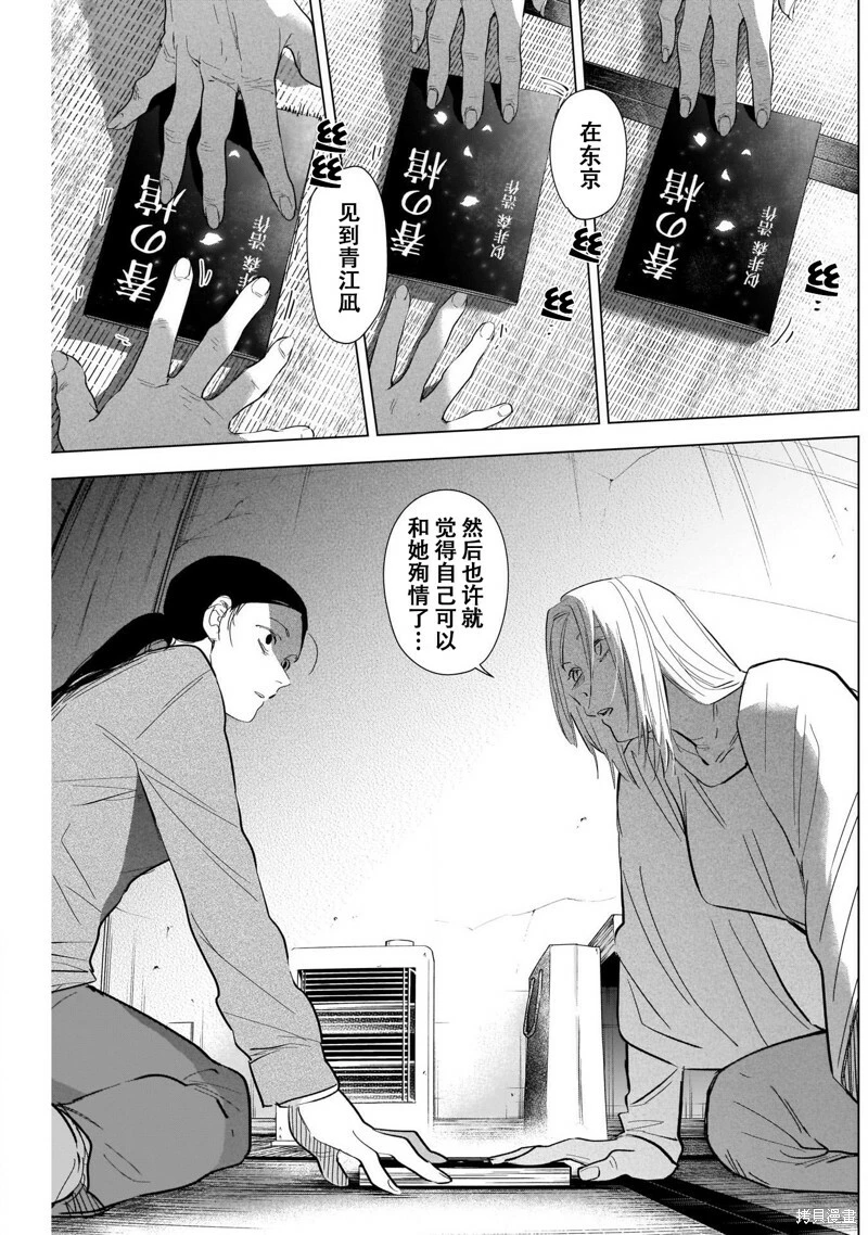 第119话8