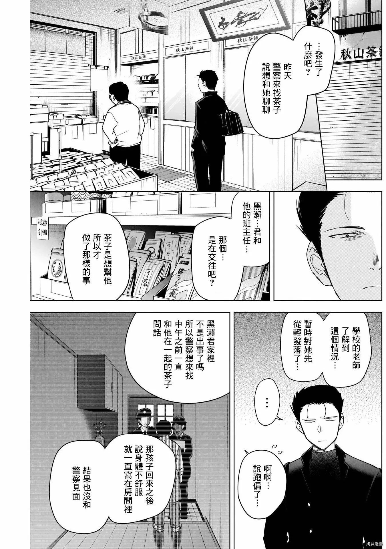 第60话2