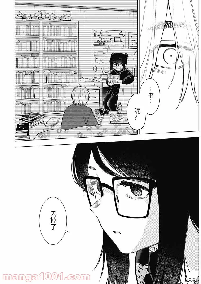 第73话5