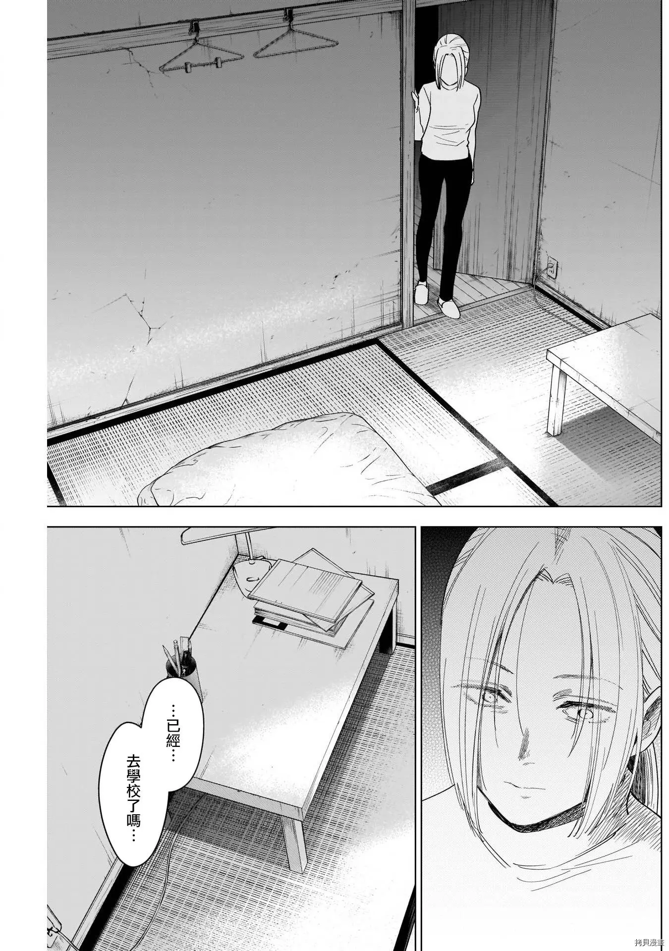 第47话5