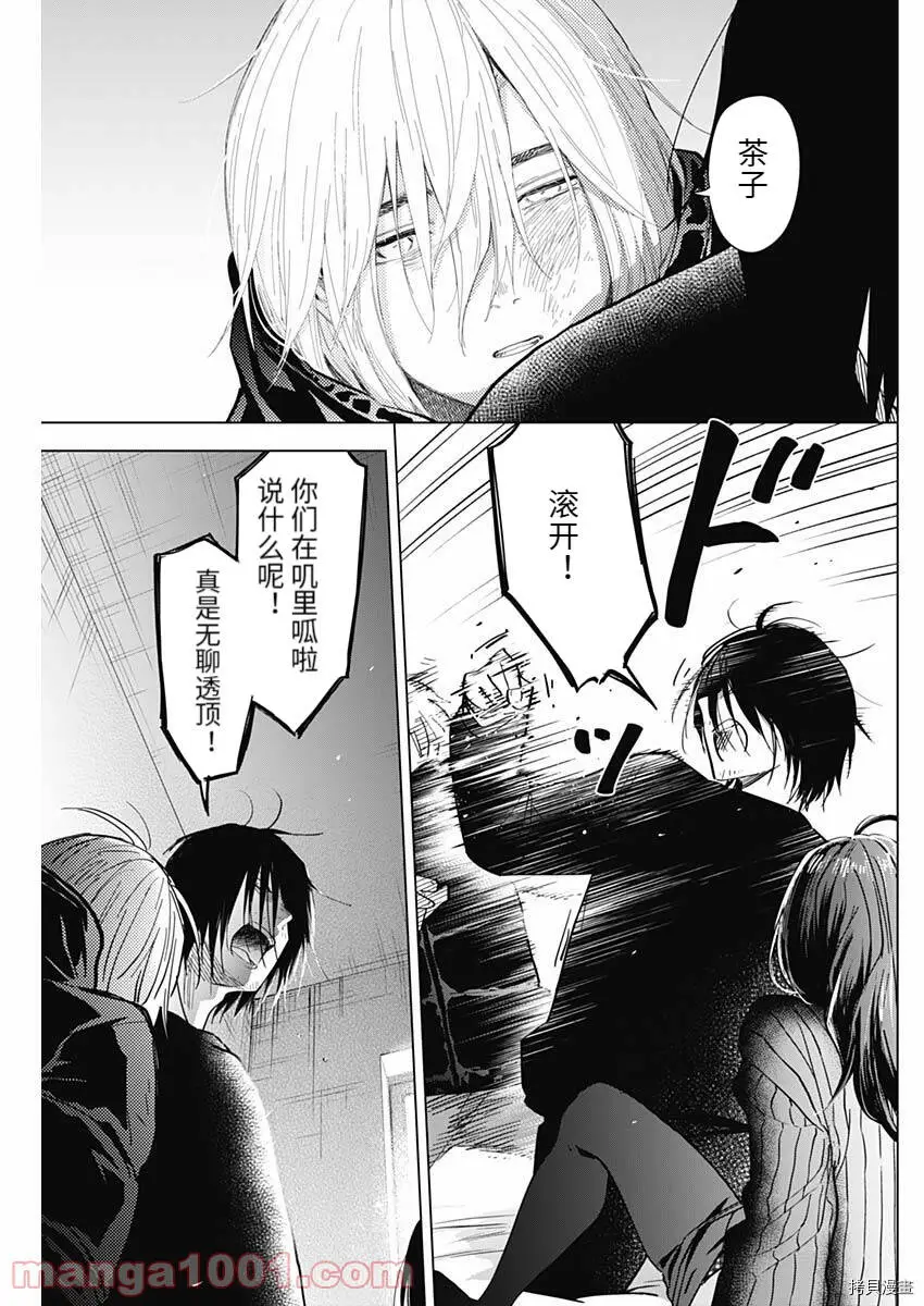 第85话3