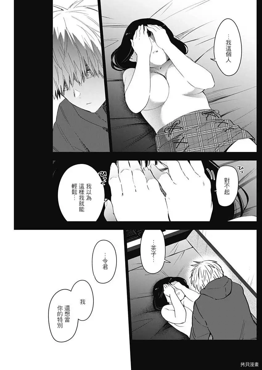 第38话7