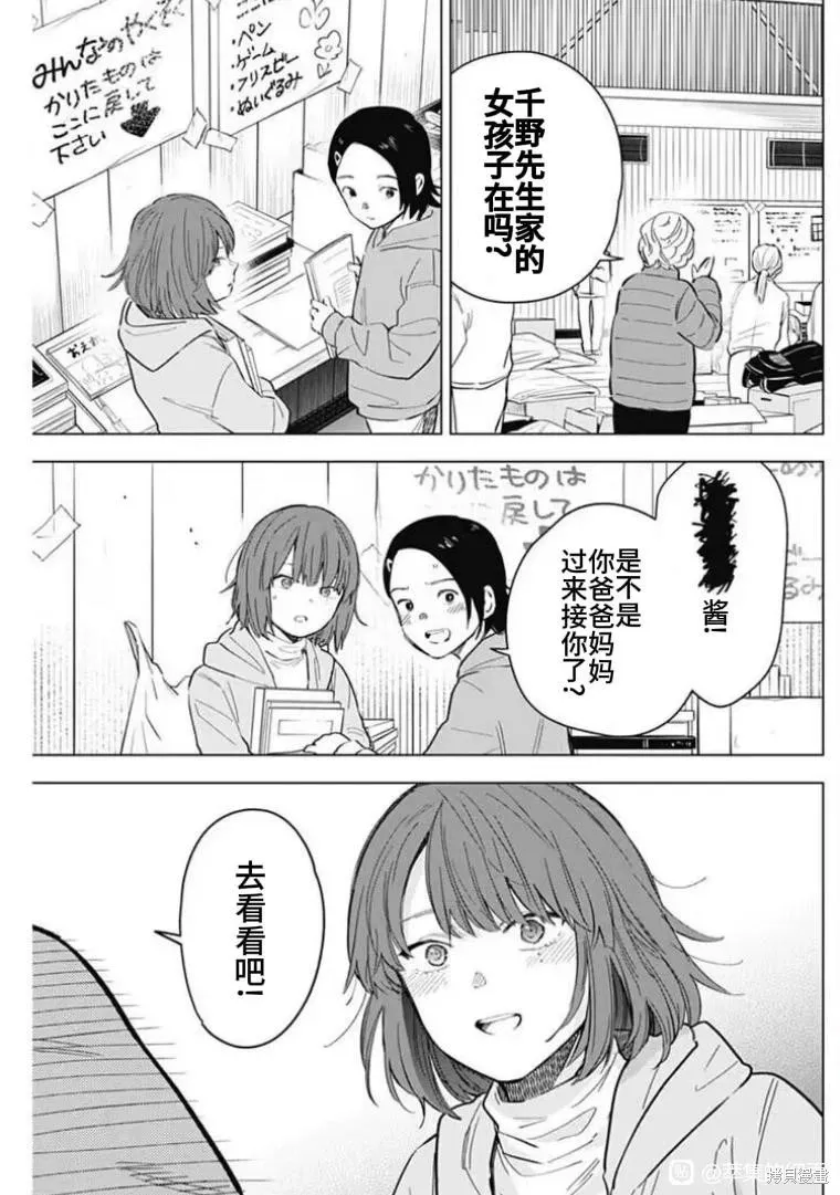 第169话8
