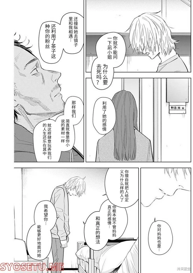 第109话2