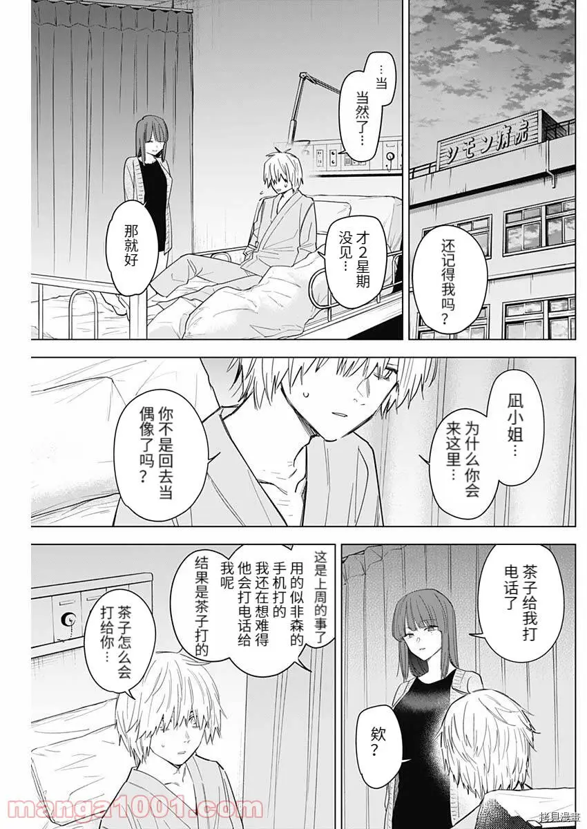 第64话2