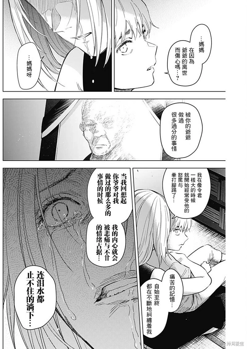 第131话10