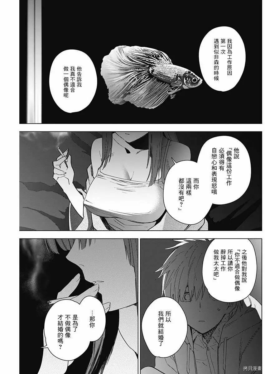 第24话12