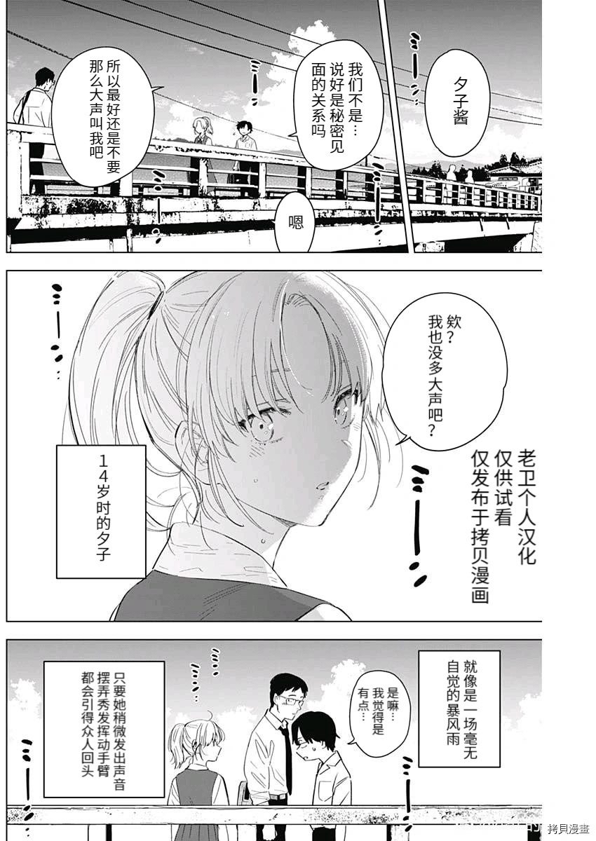 第91话11