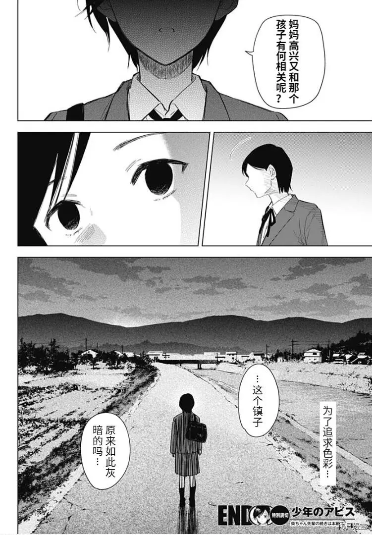 番外篇23
