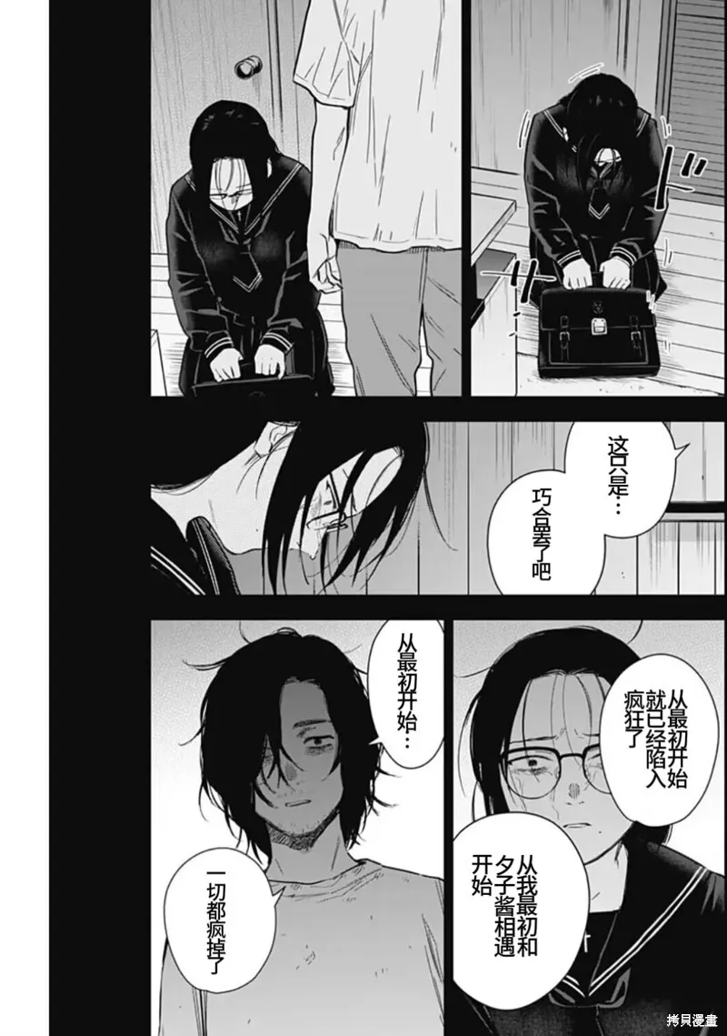 第164话12