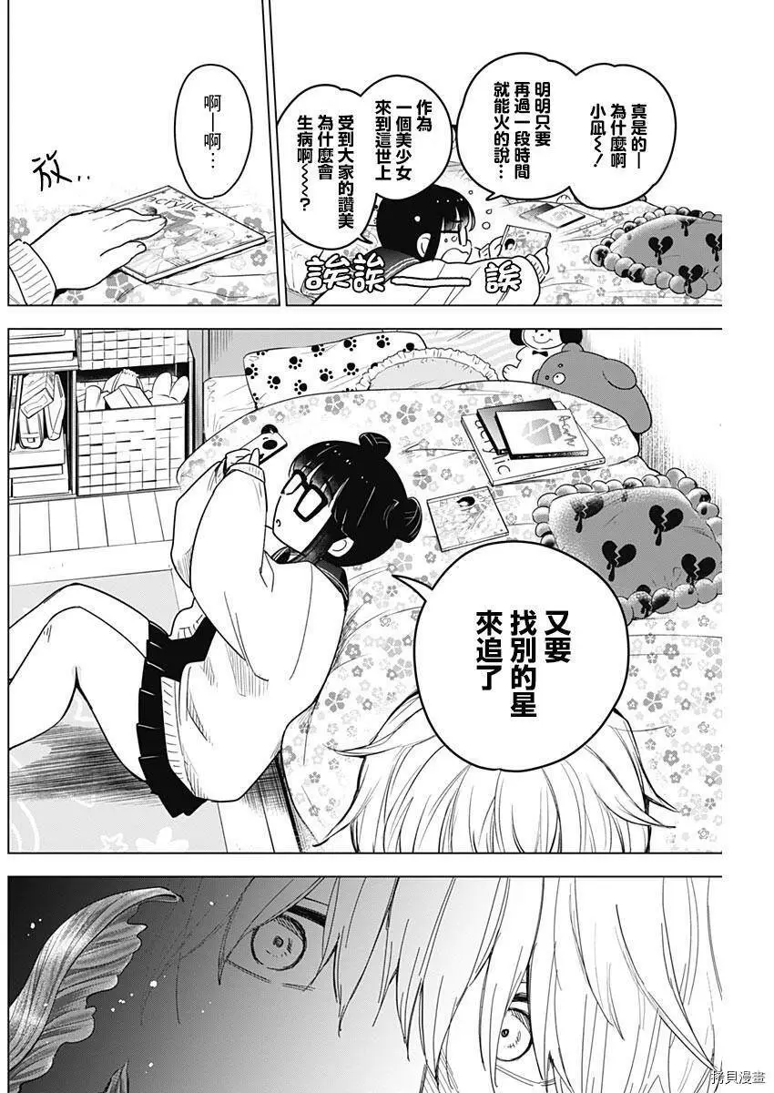 第06话3