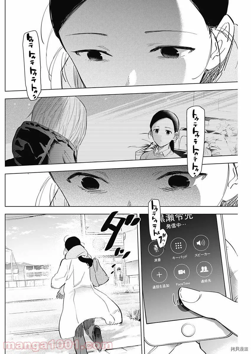 第85话15