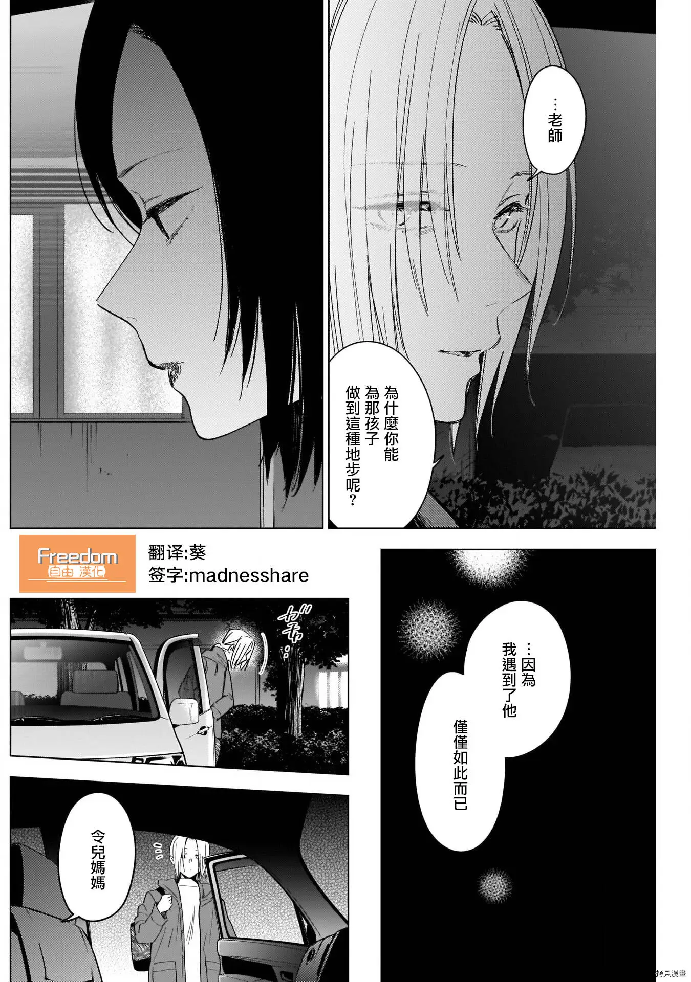 第45话7