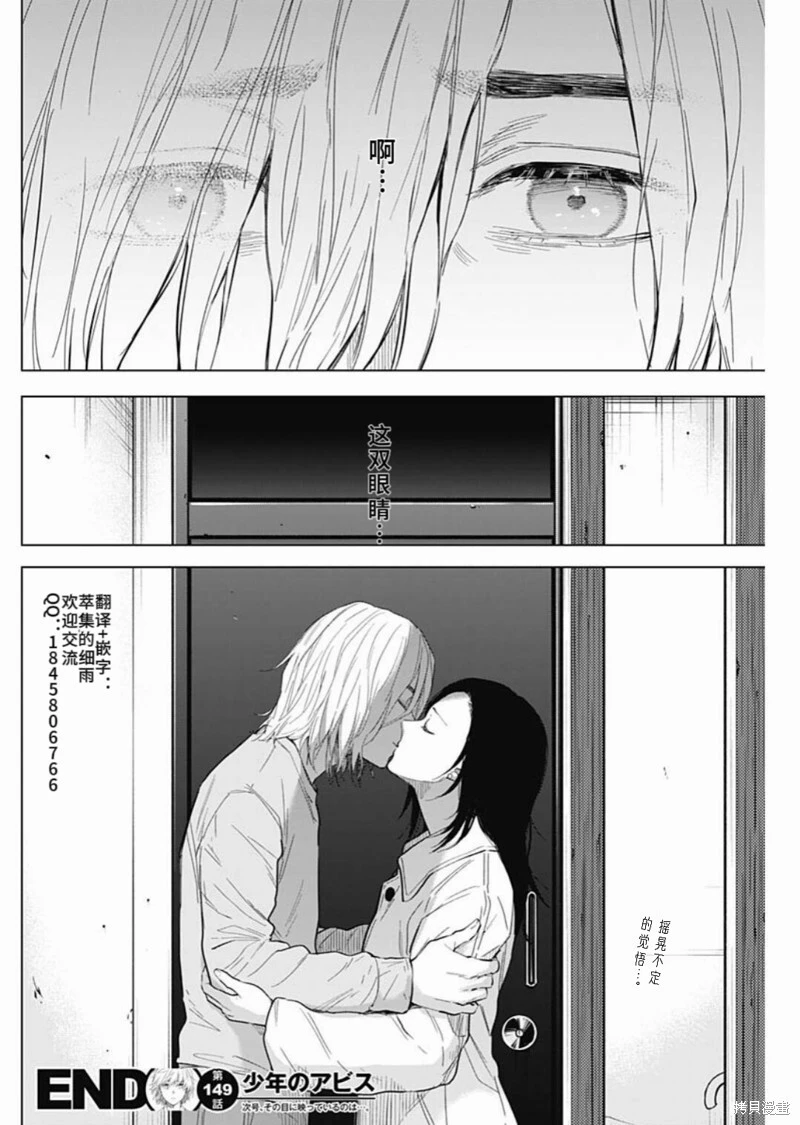 第149话19