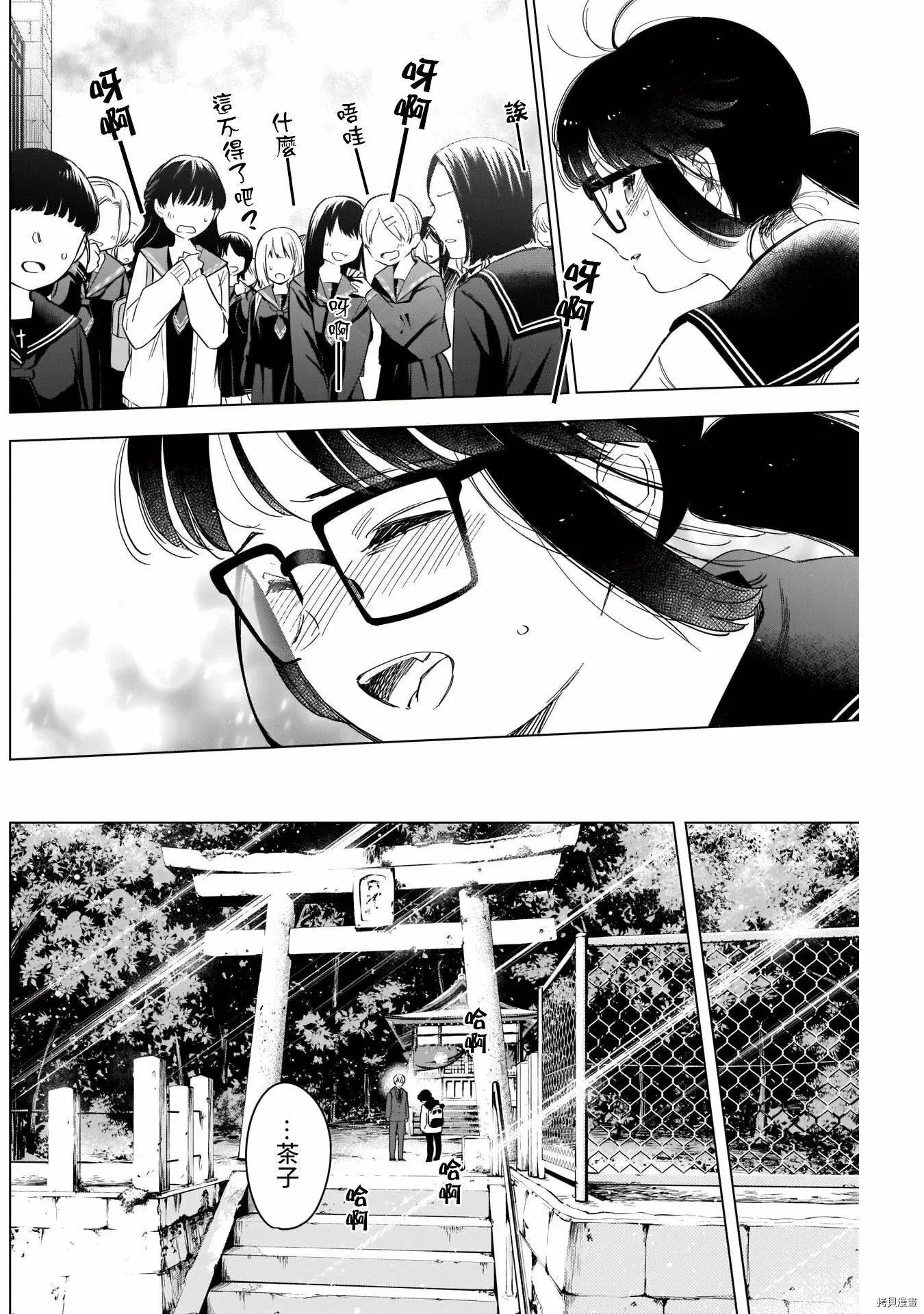 第52话3