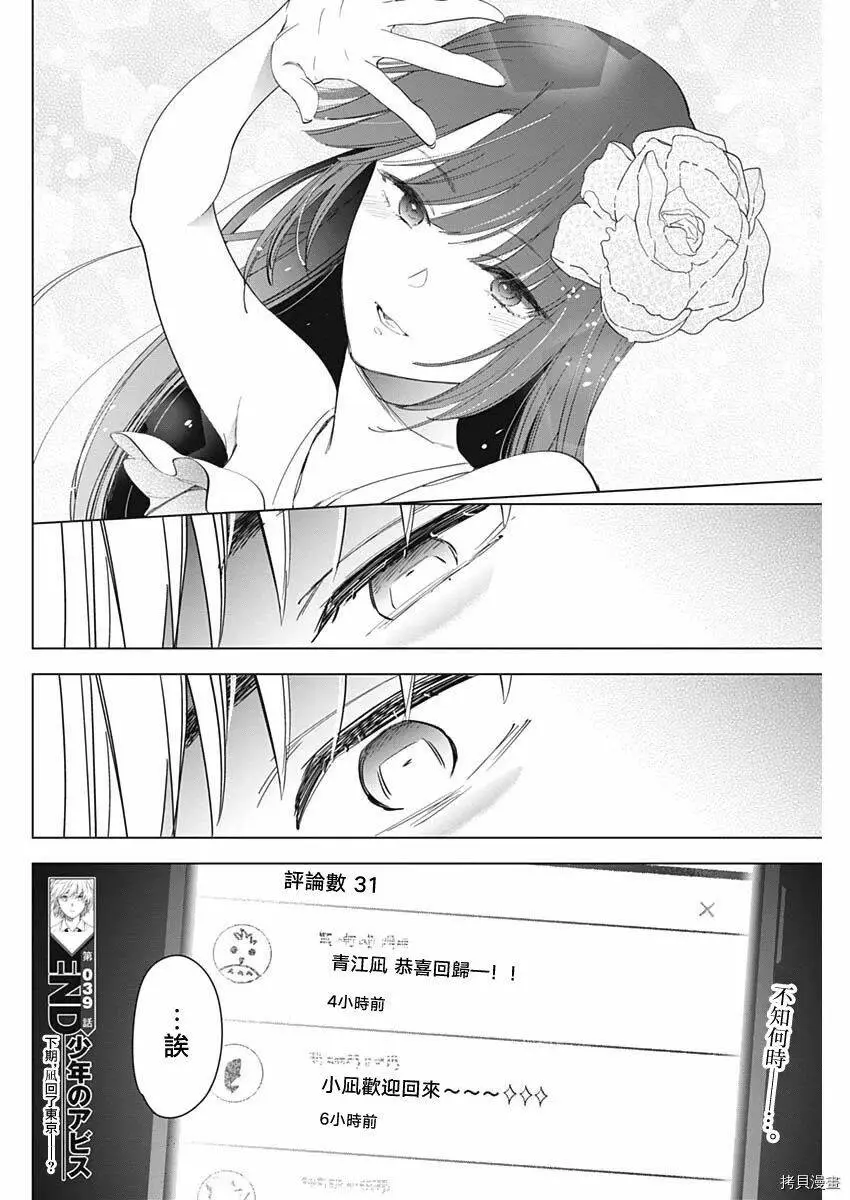 第39话18