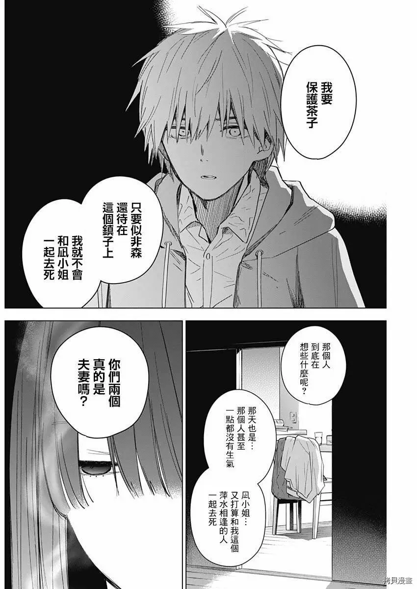 第24话11